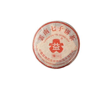 祁东普洱茶大益回收大益茶2004年401批次博字7752熟饼